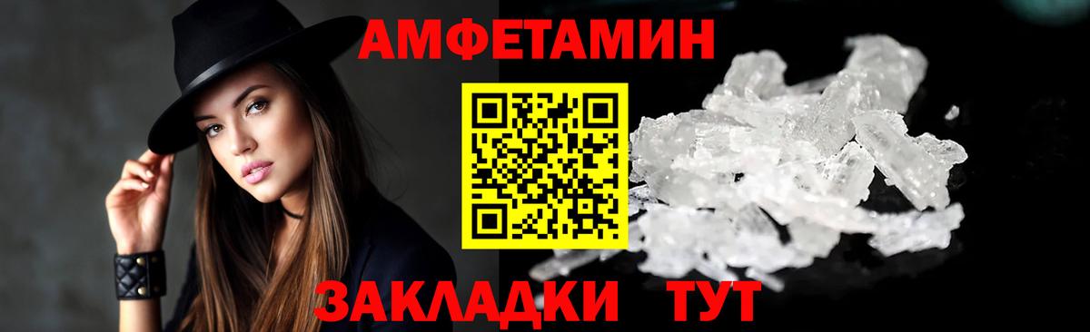 Грозный  АМФЕТАМИН  Вход с VPN  Amphetamine  Амфетамин Premium 