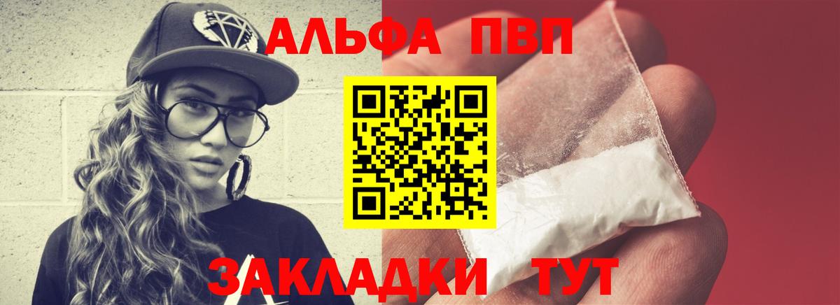 A-PVP мука Грозный