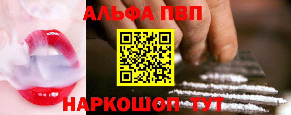 Alpha PVP мука  Вход с VPN  Грозный  Альфа ПВП кристаллы  Alfa_PVP кристаллы 