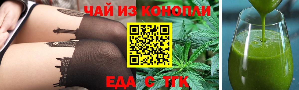 Cannafood марихуана  Вход с VPN  Грозный 