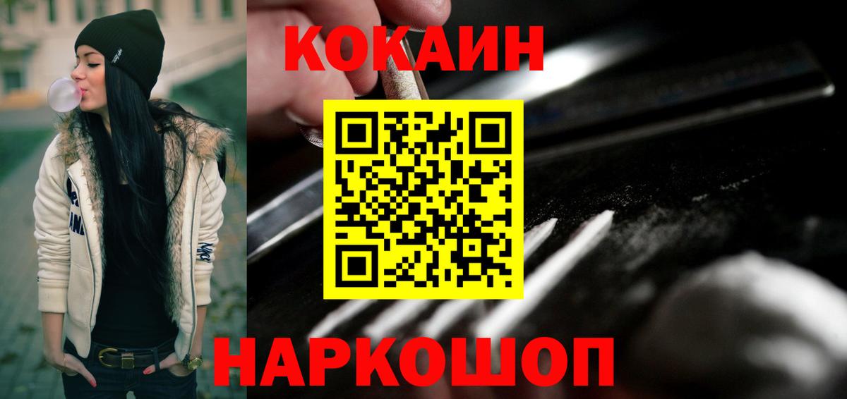 Грозный  COCAIN FishScale  Вход с VPN  COCAIN Fish Scale 