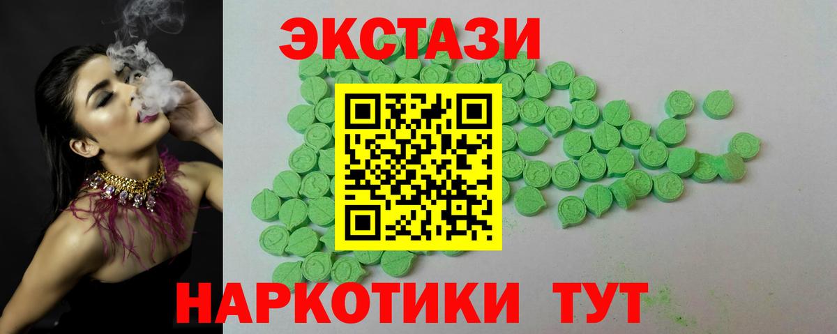 Экстази  МЕГА ссылка  Вход с VPN  Грозный  ЭКСТАЗИ XTC 