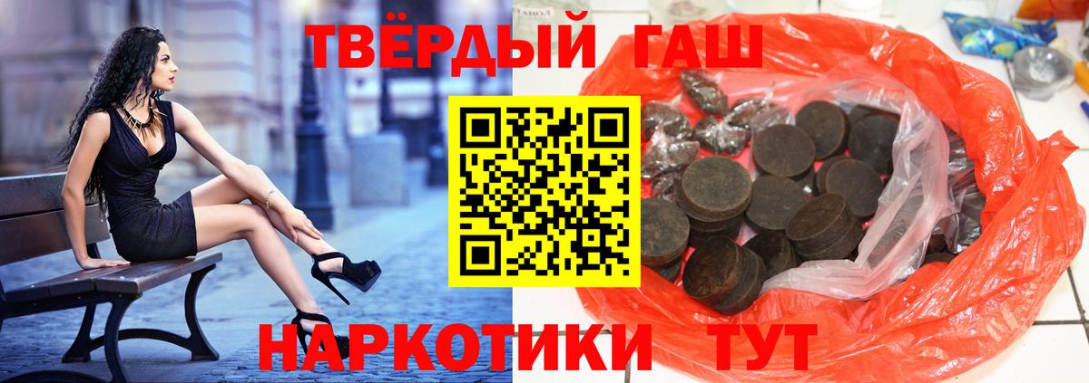 ГАШ Ice-O-Lator  ГАШИШ  Грозный  Гашиш ice o lator  Вход с VPN 