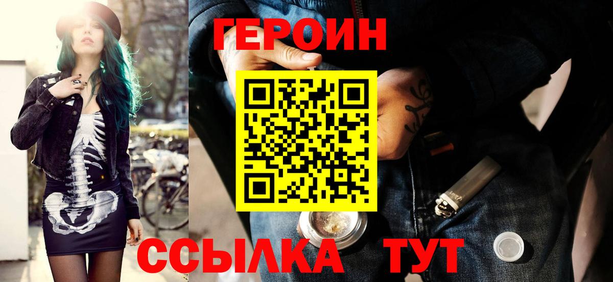 ГЕРОИН белый  Героин  Грозный  Вход с VPN 