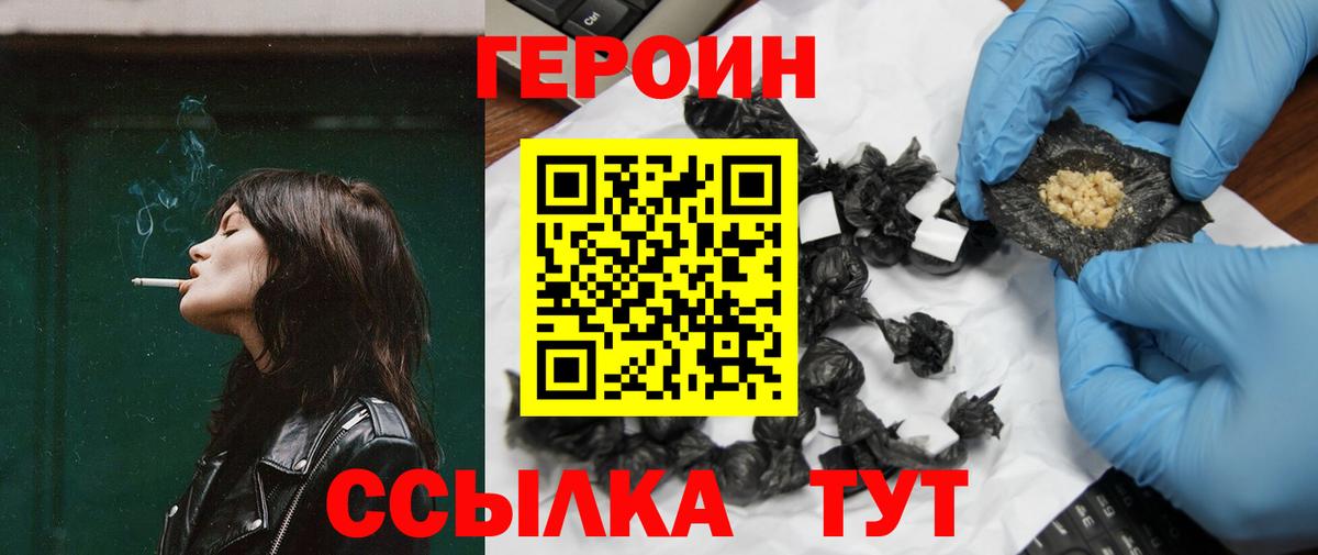 Героин Афган Грозный