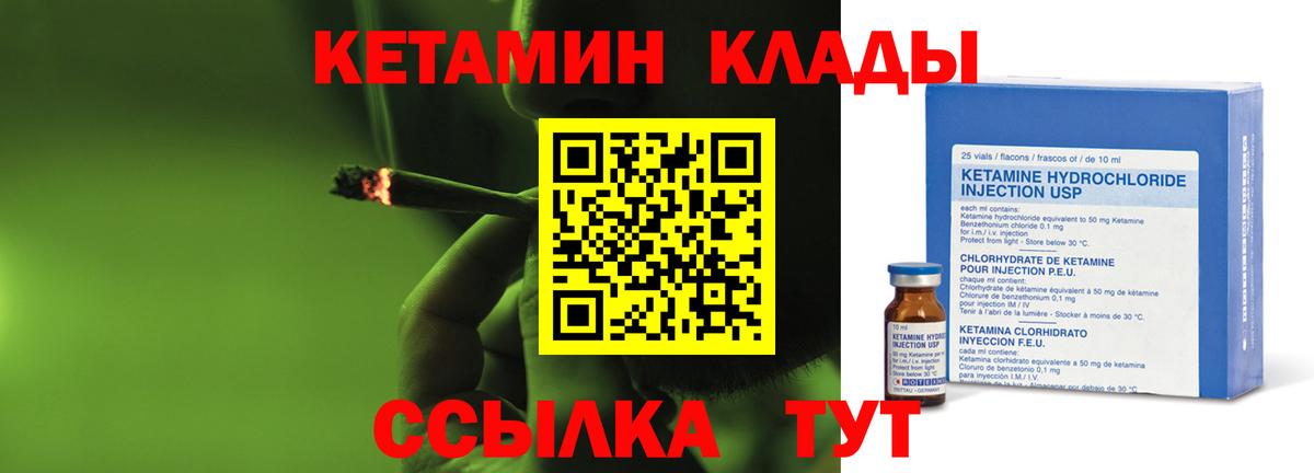 Грозный  Кетамин VHQ  Вход с VPN 