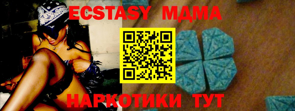 MDMA crystal  MDMA  Грозный  МДМА кристаллы  Вход с VPN 