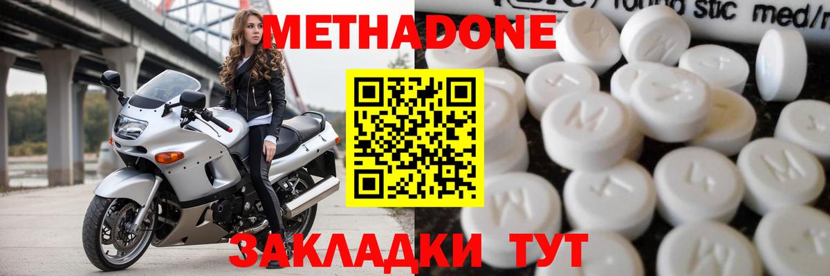 Грозный  МЕТАДОН белоснежный  МЕТАДОН кристалл  Вход с VPN 