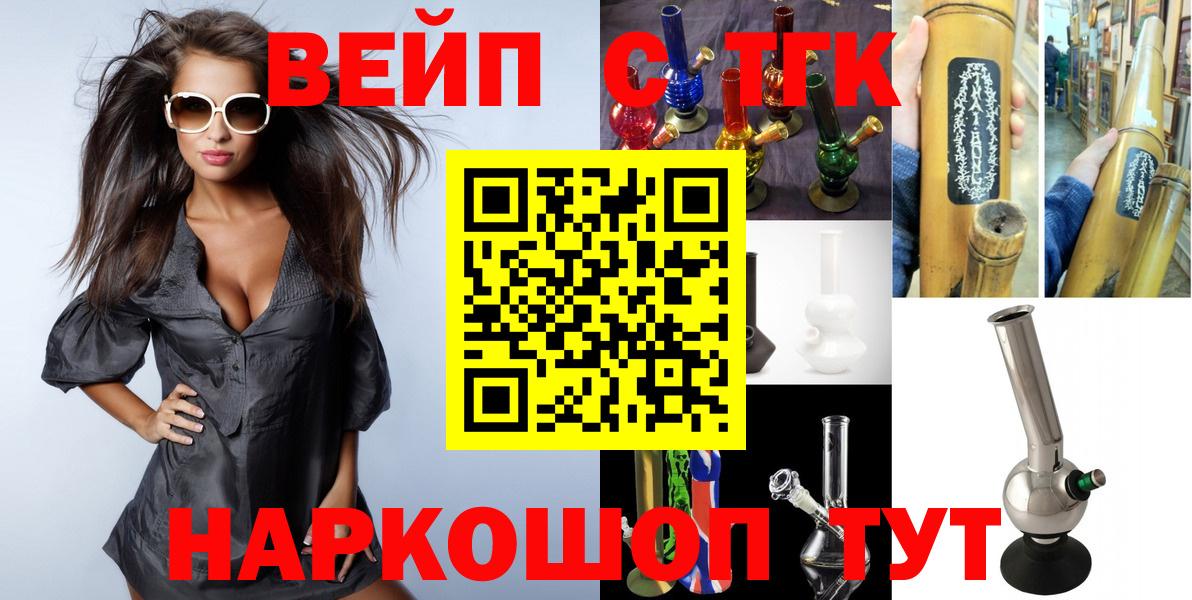 ТГК жижа Грозный