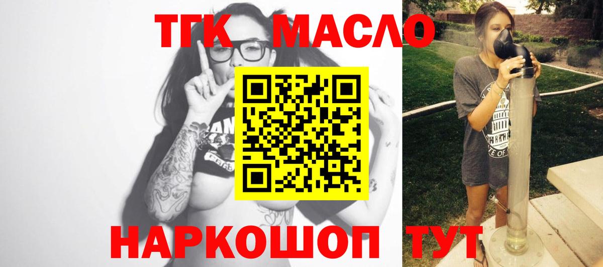 Дистиллят ТГК гашишное масло  Дистиллят ТГК вейп  Грозный  Вход с VPN 