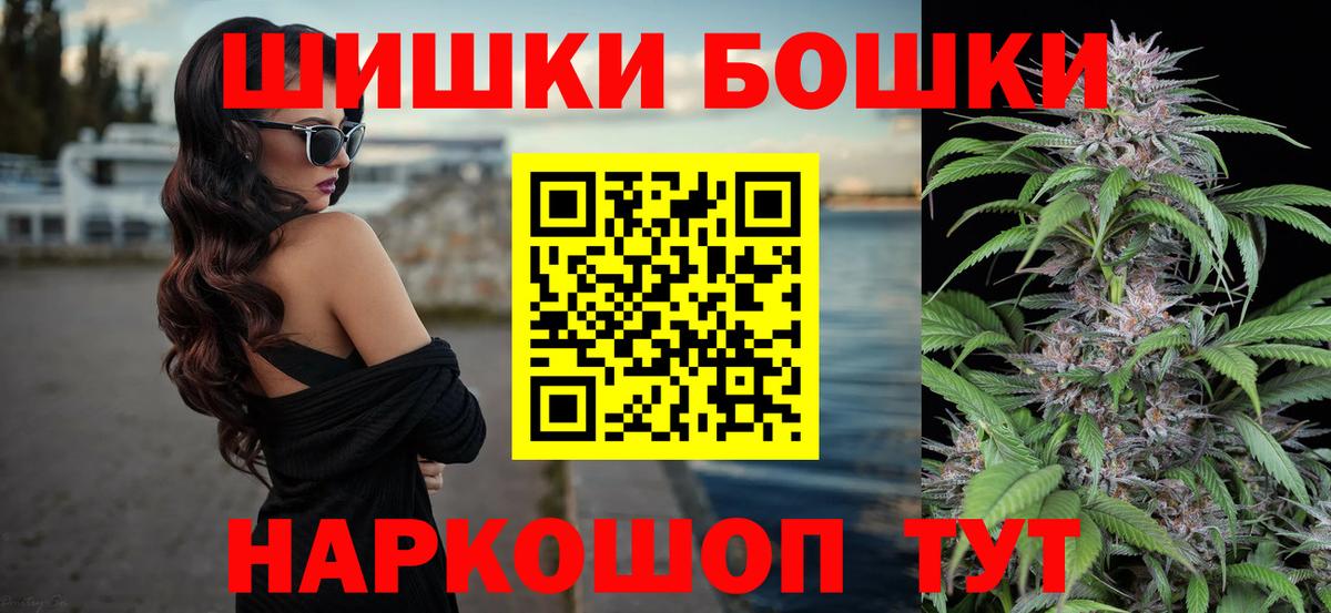 Бошки марихуана планчик  Вход с VPN  Грозный  Конопля Bruce Banner  Шишки марихуана план 